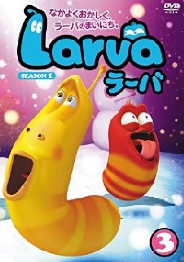 Larva - Plakate