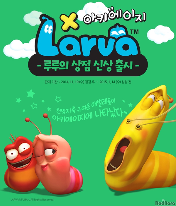 Larva - Plagáty