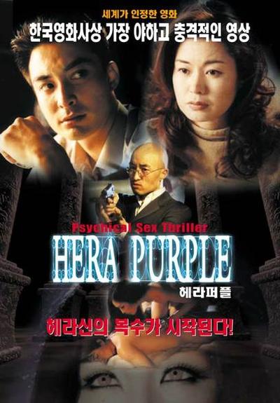 Hera Purple - Plakate