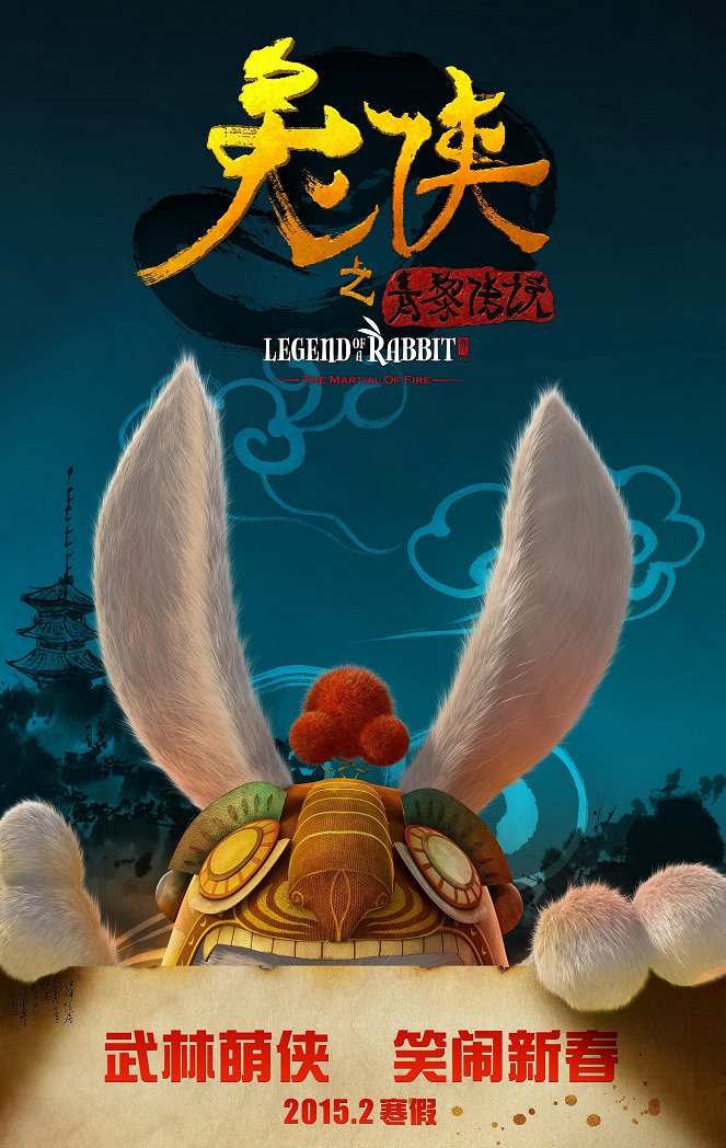 Legend of a Rabbit: The Martial of Fire - Plakate