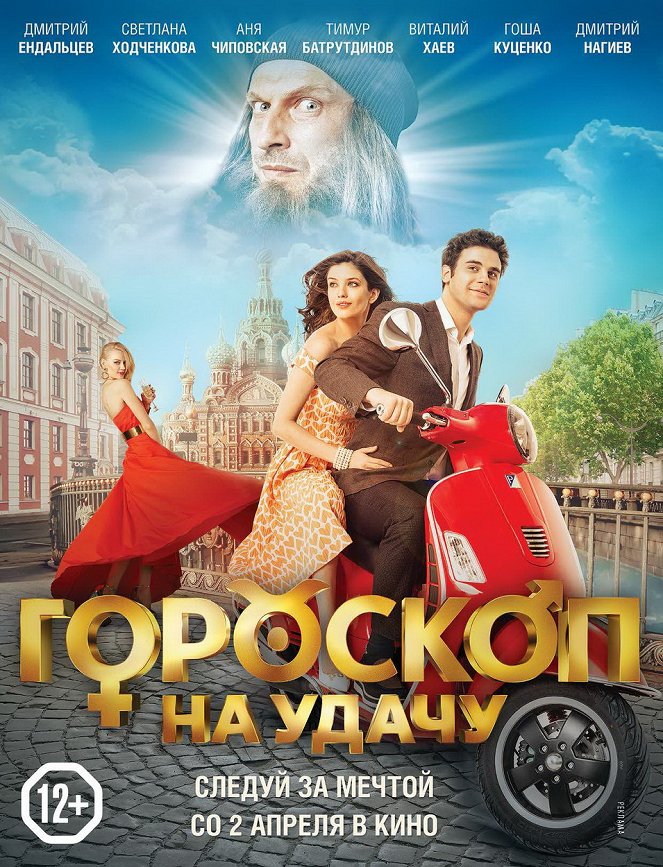 Goroskop na udachu - Posters