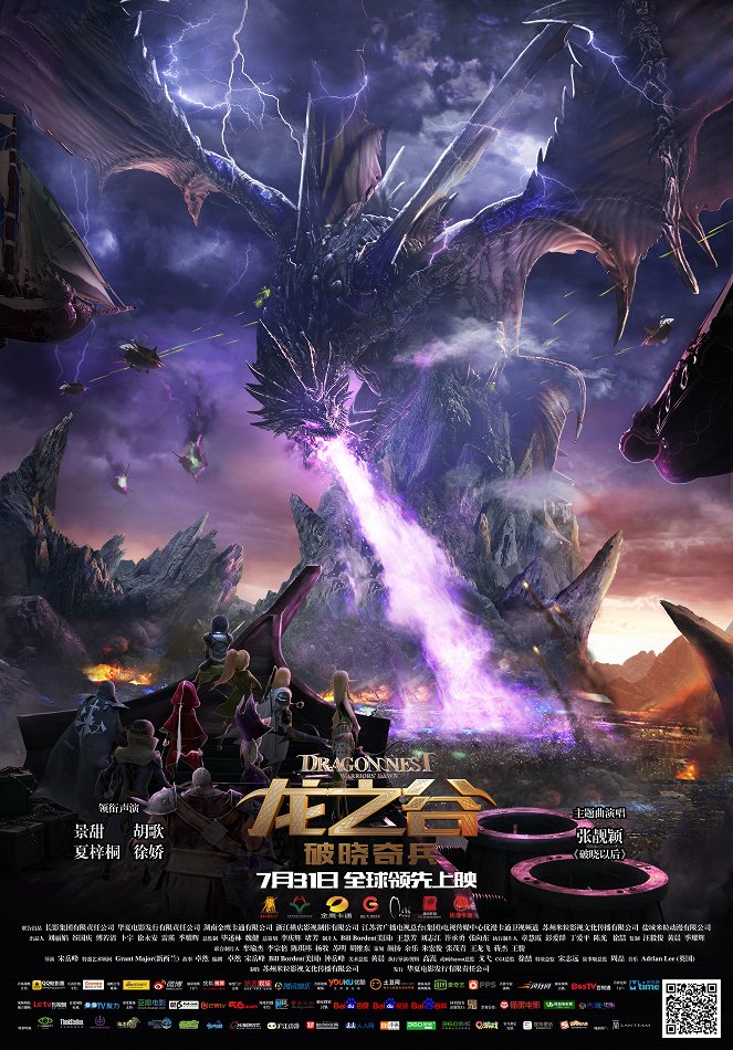 Dragon Nest: Warriors' Dawn - Posters