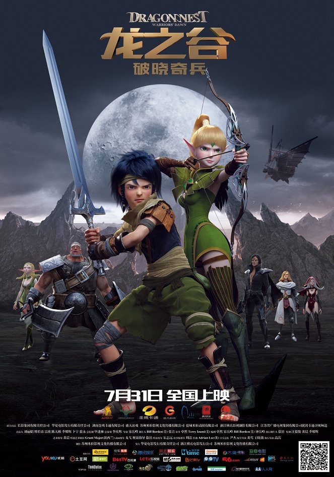 Dragon Nest: Warriors' Dawn - Posters