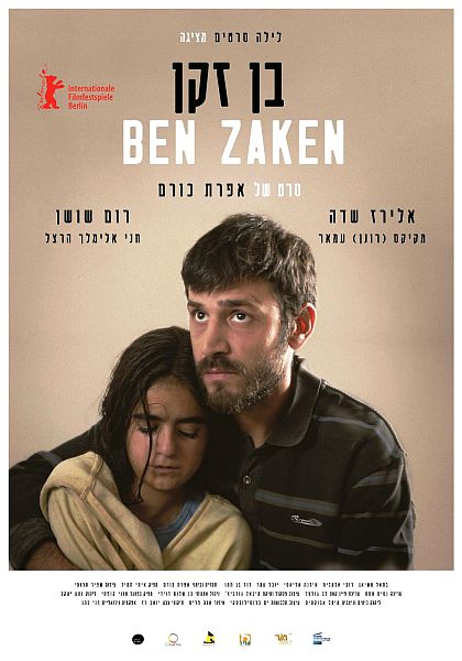 Ben Zaken - Posters