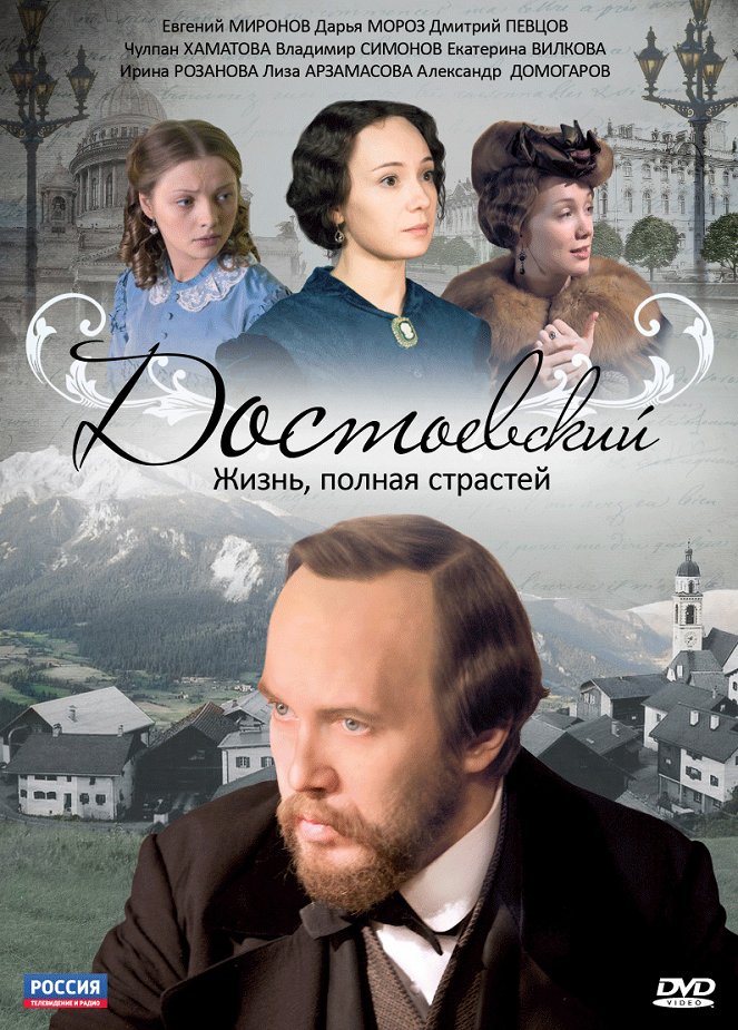 Dostojevskij - Posters