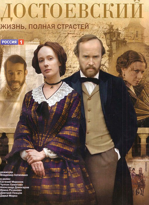 Fyodor Dostoevsky - Posters