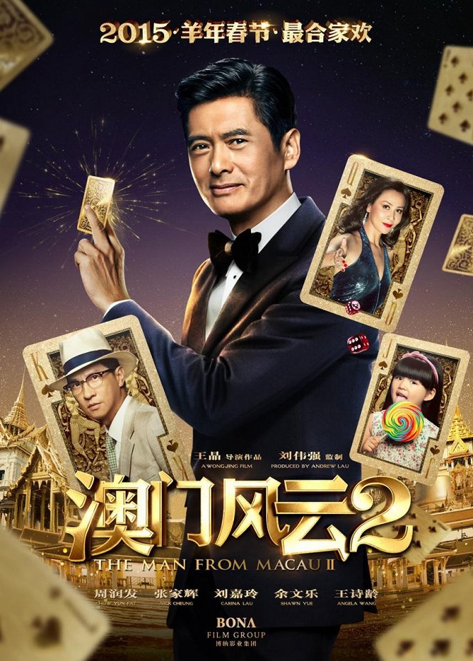 The Man from Macau II - Affiches