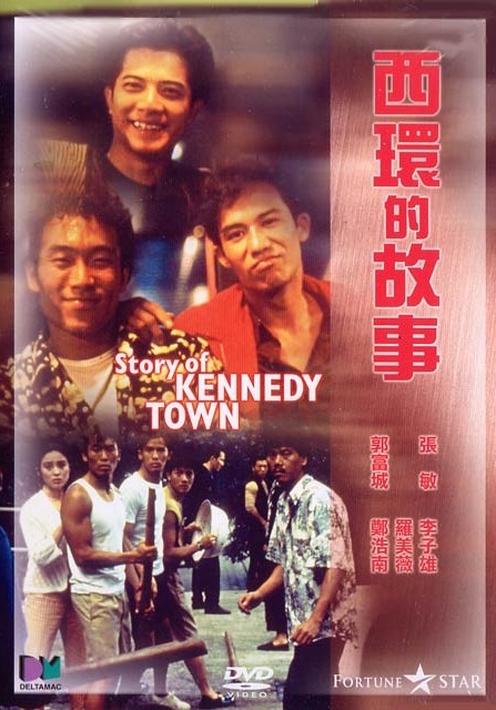 Story of Kennedy Town - Posters