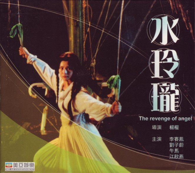 Sui ling lung - Plakate