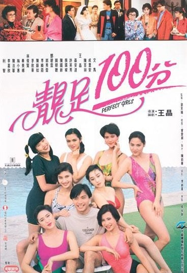 Jing zu 100 fen - Plakaty