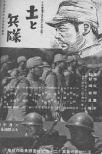 Tsuchi - Posters