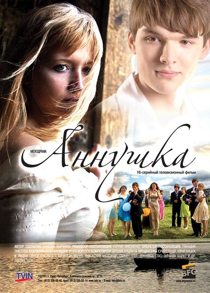 Annuška - Plakate