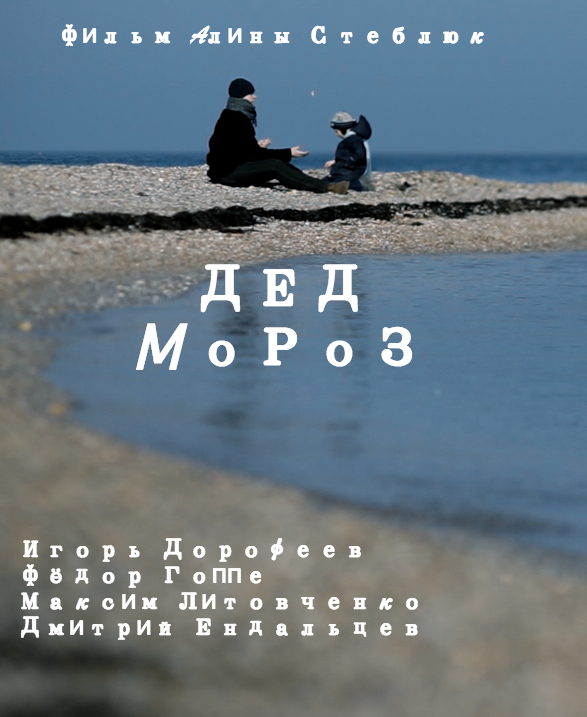 Děd Moroz - Plakátok