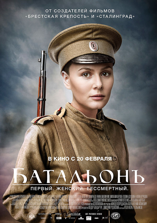The Battalion - Posters