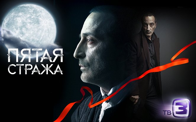 Pyataya strazha - Season 1 - Posters