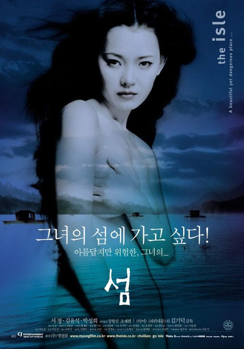 Seom - Die Insel - Plakate