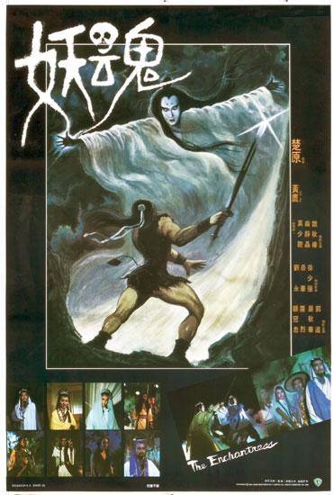 Yao hun - Plakáty