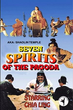 Seven Spirit Pagoda - Posters