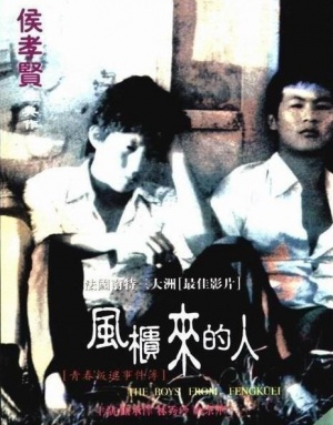 Feng gui lai de ren - Plakáty