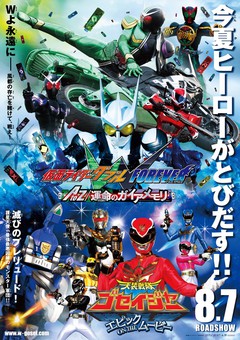 Kamen Rider Double Forever: A to Z/The Gaia Memories of Fate - Posters