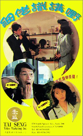 Xi lao shi jiang ye - Posters
