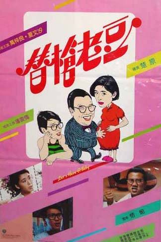Tai cheung lo dau - Plakáty