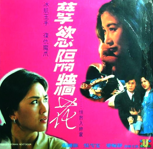 Nie yu ge qiang hua - Posters