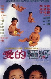 Ai De Zhong Zi - Posters