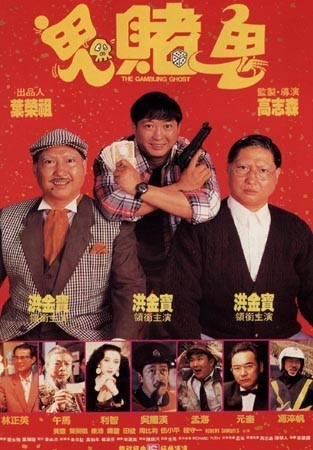 Hong fu qi tian - Posters
