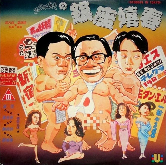 Stooges in Hong Kong - Posters