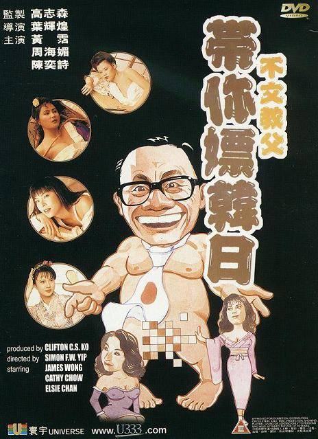 James Wong in Japan & Korea - Posters