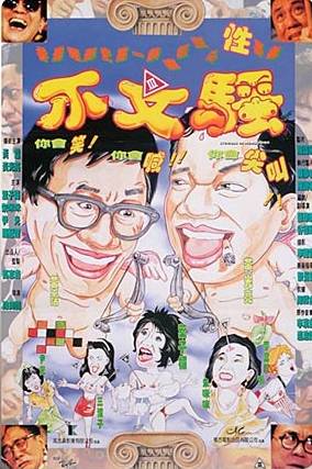 Stooges in Tokyo - Posters