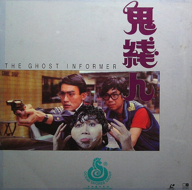 The Ghost Informer - Posters