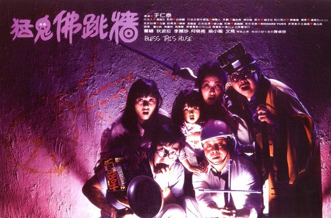 Meng gui fo tiao qiang - Plakate