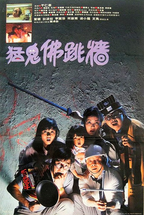 Meng gui fo tiao qiang - Posters