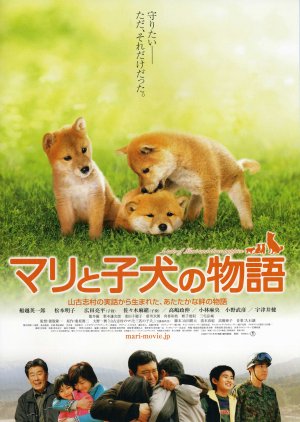A Tale of Mari and Three Puppies - Posters