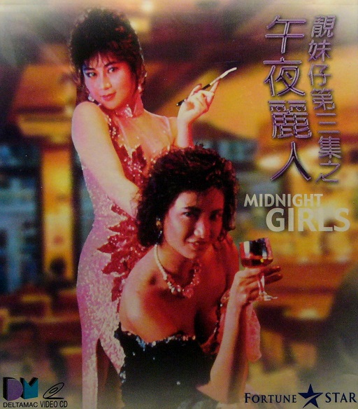 Midnight Girls - Posters