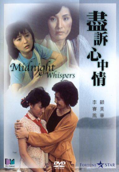 Midnight Whispers - Posters