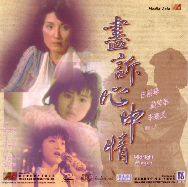 Jin su xin zhong qing - Plakáty
