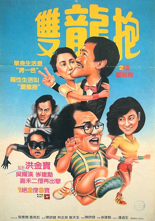 Shuang long chu hai - Posters