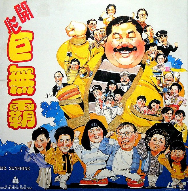 Kai xin ju wu ba - Posters