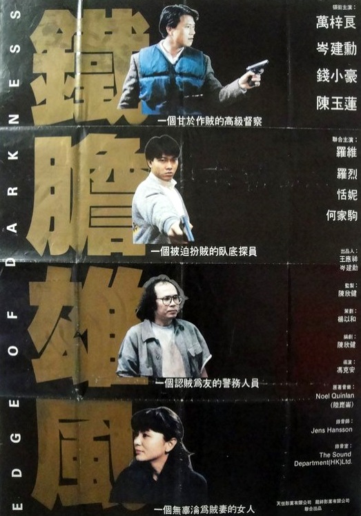 Xian jing bian yan - Plakate