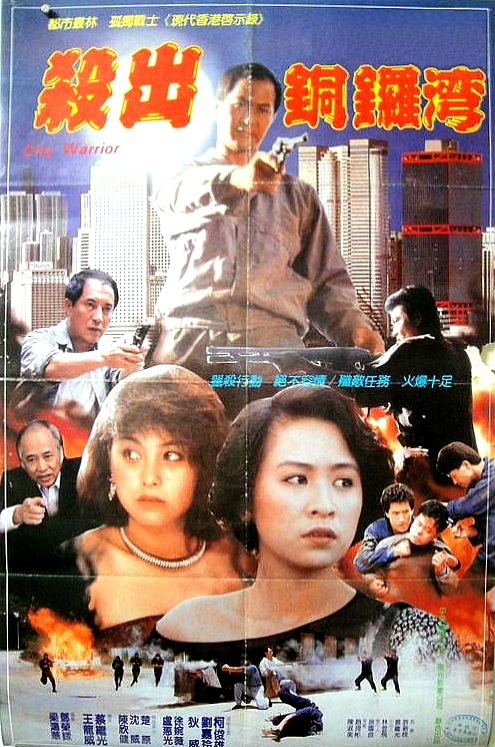 Sha chu Xiang Gang - Plakátok