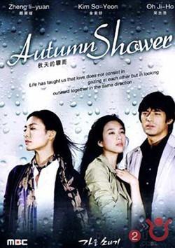 Autumn Shower - Posters