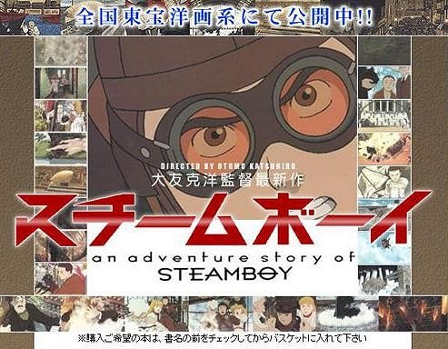 Steamboy - Plakate