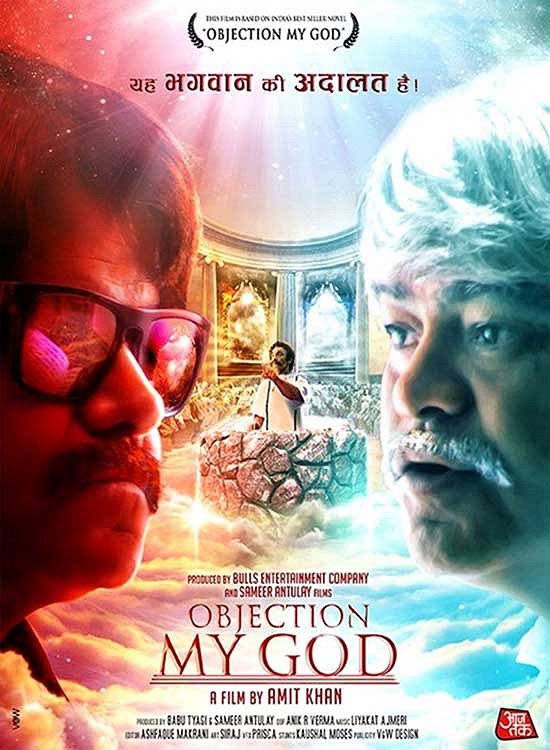 Objection My God - Plakate