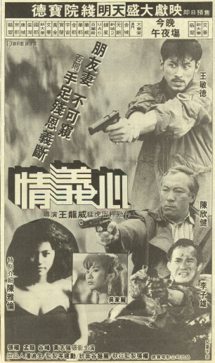 Qing yi xin - Plakate