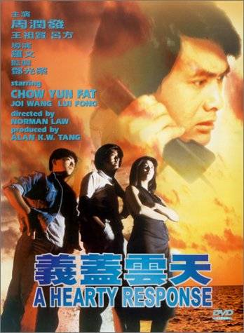 Yi gai yun tian - Plakate