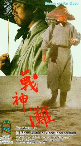 Zhan shen tan - Posters