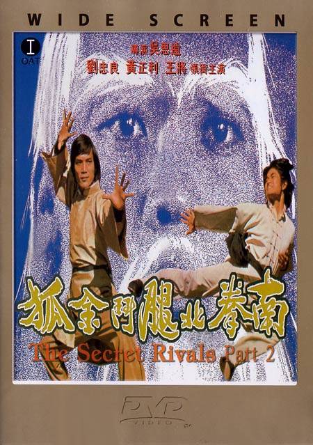 Secret Rivals 2: Revenge of the Gold Fox - Posters